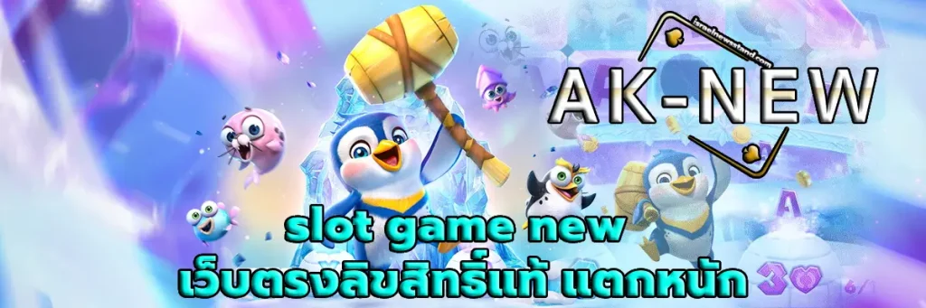 slot game new